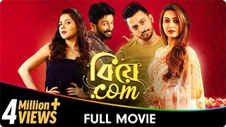 BiyeCom  Bangla Full Movie  Paayel Sarkar Joey Debroy Koushani Mukherjee Bonny Sengupta [upl. by Ttimme]