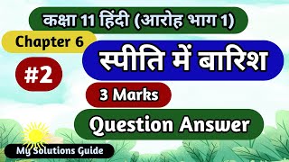 class 11 hindi chapter 6 spiti me barish  3 marks question answer  Aron bhag 1 ch 6 [upl. by Annim674]