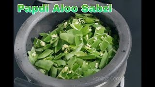 Papdi Aloo Sabzi in an earthen pot  Flat beans and potato sabzi [upl. by Eupheemia99]