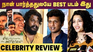 Sila Nerangalil Sila Manithargal Movie Celebrity Review [upl. by Arriat]