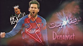 ليونيل ميسي  ديناميت  مروان بابلو و مولوتوف  Lional Messi  Denamet • Molotof ft Pablo [upl. by Merla]