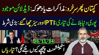 IHC Grants Bail to Imran Khan Orders Release in Toshakhana 20 Case  Imran Riaz Khan VLOG [upl. by Mariko648]