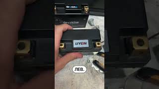 Акумулятор Liion LIYON SKyrich BQH2000E 128v 16Ah diy automobile batteryservice [upl. by Stedmann302]