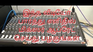 NX AUDIO MIXER FULL DETAILS 😱 தமிழில் 💥  தெளிவான விளக்கம் [upl. by Chainey]