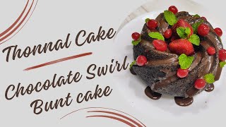 Thonnal cake recipe  Chocolate swirl bunt cake  Chocolate cake recipe  Viral thonnal cake Ep198 [upl. by Rem]