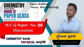 Grade 12 Chemistry Paper Class  ප්‍රශ්න පත්‍ර පන්තිය  MCQ No 08 alchemistry chemistry papers [upl. by Naiva406]