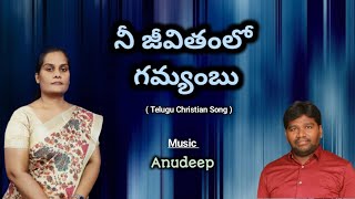 నీ జీవితంలో l Nee Jeevithamlo l Telugu Christian Song l Music Anudeep l Sis Sudha [upl. by Dulsea]