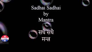 Juni juni timi sangai jiunemantra band Song lyrics [upl. by Nillok]