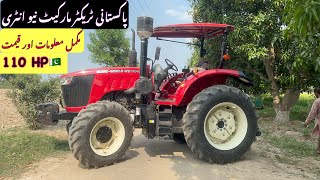 review detail and price Guard world tractor WD1104  Guard world tractor in Pakistan [upl. by Dov]