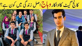 Zarrar Khan Aka Wahaj From College Gate Real Life Biography Age Family Girlfriend collegegate [upl. by Sollars193]