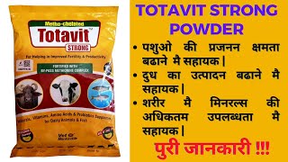 Totavit Strong Powder  Mineral Mixture For Cattles  Benefits and Dosage [upl. by Kutzer]