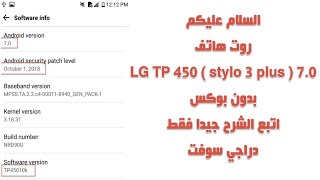 LG TP450 STYLO 3 PLUS 70 ROOT DONE [upl. by Colline882]