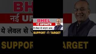 Bhel share latest news bhel share news bhel share today news bhel share next target bhelsharenews [upl. by Chadabe177]