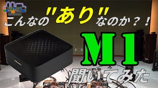 業界最速級！marantz MODEL M1 音質チェック（空気録音） [upl. by Chucho]