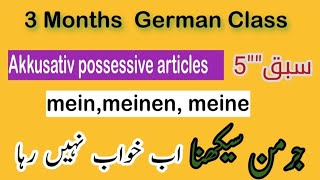 quotMaster the Akkusativ Case in German Learn Possessive Articles and Nominativ Pronouns with Easy way [upl. by Gautea366]