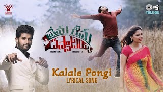 Kalale Pongi  Lyrical  Prema Geema Thassadiyya  Vijay Yesudas  Kiran Nairuth Soumya Pandey [upl. by Yeblehs]