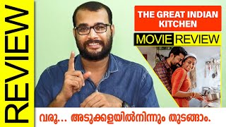 The Great Indian Kitchen Neestream Malayalam Movie Review by Sudhish Payyanur monsoonmedia [upl. by Eittocs]