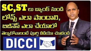 SCST లు బ్యాంక్ నుండి బిజినెస్ లోన్స్ ఎలా పొందాలి  DICCI  BAHUJAN WORLD TV [upl. by Suzy]