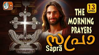 Sapra The Morning Prayer 13th of April 2024 [upl. by Zedecrem]