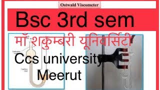 Bsc 3rd smOstwald viscometer experiment Maashkumbari university Sharanpur or CCS university Meerut [upl. by Joellen934]