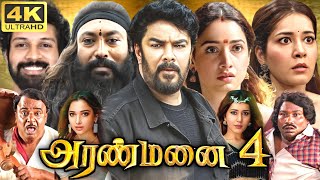 Aranmanai 4 Full Movie In Tamil 2024  Sundar C  Ramachandra Raju  Yogi Babu  360p Facts amp Review [upl. by Figueroa]