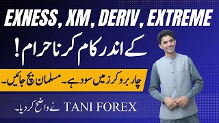 Is Exness Octafx Deriv xtream brokers trading halal or Haram in Islam  Tani Forex review Urdu [upl. by Ruelu]