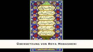 Saadi  UNO  Gedicht  Übersetzung von Roya Mobasheri 2011 [upl. by Harve]