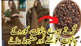 CLOVES FOR HAIR GROWTH Use CLOVES To Get Extreme Hair Growth In Less Than 30 Days😱 Long Hair Care [upl. by Nortyad]