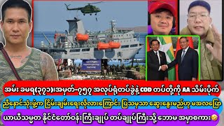 Kyaw Soe Oo ဥဥဥ [upl. by Aracahs]