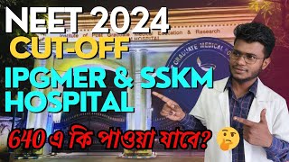 IPGMER amp SSKM HOSPITAL Expected NEET 2024 Cut offtrending neet2024 [upl. by Holzman]