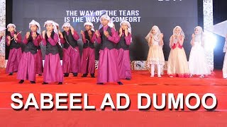 Sabeel Ad Dumoo by Grade 3 and 4  Fiesta 2019 Al Burooj International school Bangalore [upl. by Al]