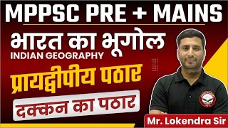 दक्कन का पठार  Geography  Live Class  Genius Academy [upl. by Canty75]