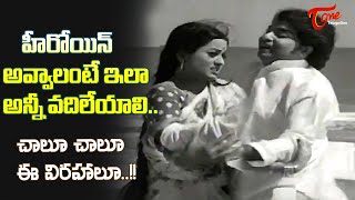 Chalu Chalu Ee Vrahalu Song  Seeta Mahalakshmi  Rameswari Full Josh Song  Old Telugu Songs [upl. by Freddie939]