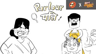 Pati Parlour  Bingo Comedy Adda x Bakarmax [upl. by Toinette]