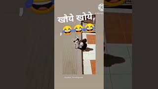 ख़तम bye bbye 😂😂😂😂😂😂😂 [upl. by Yearwood]