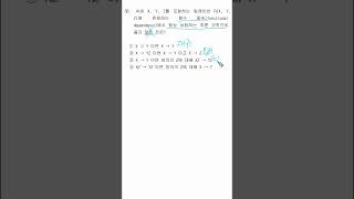 정보시스템감리사 2023년 제24회 58번 함수종속의 추론규칙 [upl. by Tireb790]