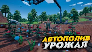 СОЗДАЕМ СИСТЕМУ АВТОМАТИЧЕСКОГО ПОЛИВА ДЛЯ РАСТЕНИЙ  Hydroneer 12 [upl. by Kennet171]