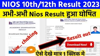 nios 10th result 2023  nios result 2023 April  nios result kaise chake kare nios 10th12th result [upl. by Bokaj]