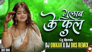 Gulab Ke Phool  Cg Dj Song  Bass Boosted  Dinesh amp Jyoti  Dj Dks Remix X Dj Omkar Kwd 2k24 [upl. by Agustin995]