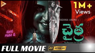 Chaitra latest telugu horror full length movie telugu best dubbed movies l Gold Stone Telugu Movies [upl. by Hwu]