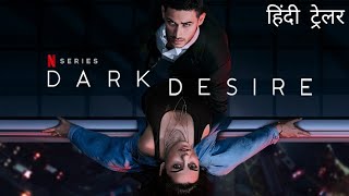 Dark Desire  Trailer [upl. by Del]