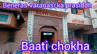 7 January 2024 beneras Varanasi ka prashidh baati chokha ka upmy new vlogs [upl. by Nywde]