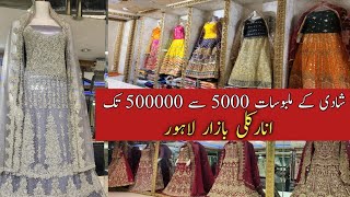 Bridal dresses  wedding dresses cheap rate  latest bridal dresses  Anarkali Bazar lahore [upl. by Nels907]