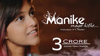 Manike Mage Hithe  Manike Mage Hithe මැණිකේ මගේ හිතේ  Cover  Yohani amp Parv Mishra [upl. by Yvon]