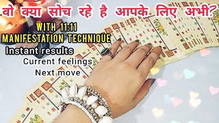 ❤️💫1111 PORTAL ENERGY WO KYA SOCH RAHE HAI THEIR CURRENT FEELINGS TAROT  MANIFESTATION METHOD [upl. by Idou347]