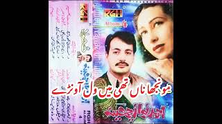 munjha na thi mi wal aawnra hy ahmed nawaz cheena [upl. by Ezekiel]