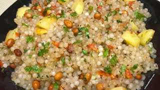 व्रत में बनाये स्वादिस्ट चटपटा साबूदाना की खिला खिला खिचड़ीSabudana Khichdi For FastNavratri Recipe [upl. by Intosh]