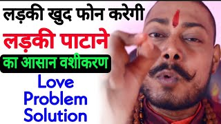 Vashikaran mantra for love  Real tote hindi vashikara totka bihari baba Acharya Sandeep ji [upl. by Mayce]