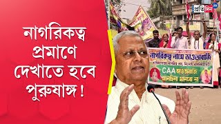 Tathagata Roy on CAA BJP leader touts ‘circumcision test’ for citizenship seekers [upl. by Pacian]