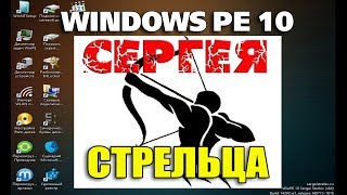 Live CD Windows PE 10 Sergei Strelec обзор программ [upl. by Biddle]